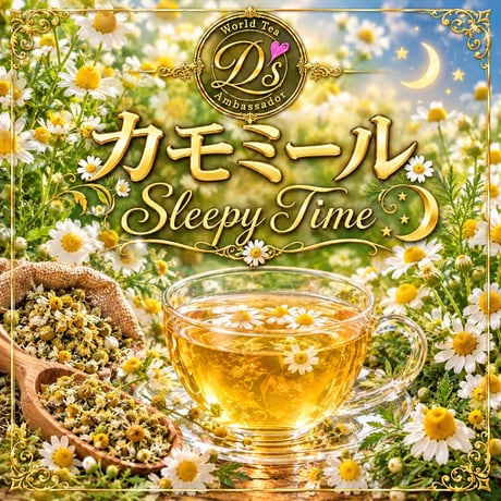 カモミールティー | STORES