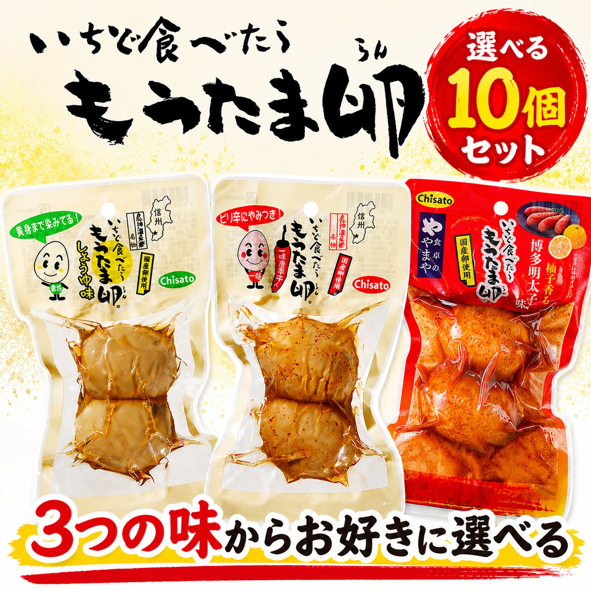 いちど食べたらもうたま卵 2個入り 10袋セット | TAMARAN-SHOP