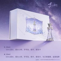 （ほかの商品と同時購入不可）11/15〆【恋と深空】中国公式通販 セイヤ「相拥萦怀」 シリーズ 専属香水 「执星为冕」フレグランス ギフトボックス 30ml/50ml（全2種）【未開封】