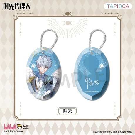 10/20〆【時光代理人 × TAPIOCA】-LINK CLICK- タピオカ中国発売 「圣影同栖」シリーズ 宝石カットアクリルキーホルダー（全6種）