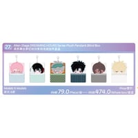 【ALIEN STAGE × AET漫娱贩 × 咚漫】エイリアンステージ 中国POP-UP SHOP 四周年「DAY&NIGHT」夢憶時分シリーズ 寝袋ぬいぐるみキーホルダー（全6種）