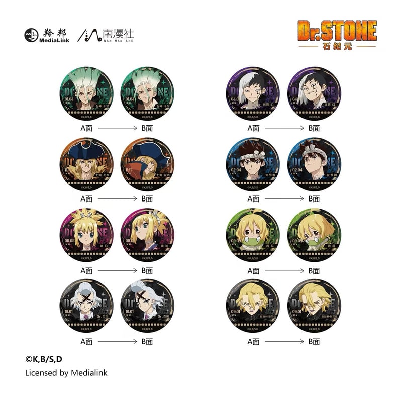 Dr.STONE × 南漫社】ドクターストーン 中国限定発売 トレーディング