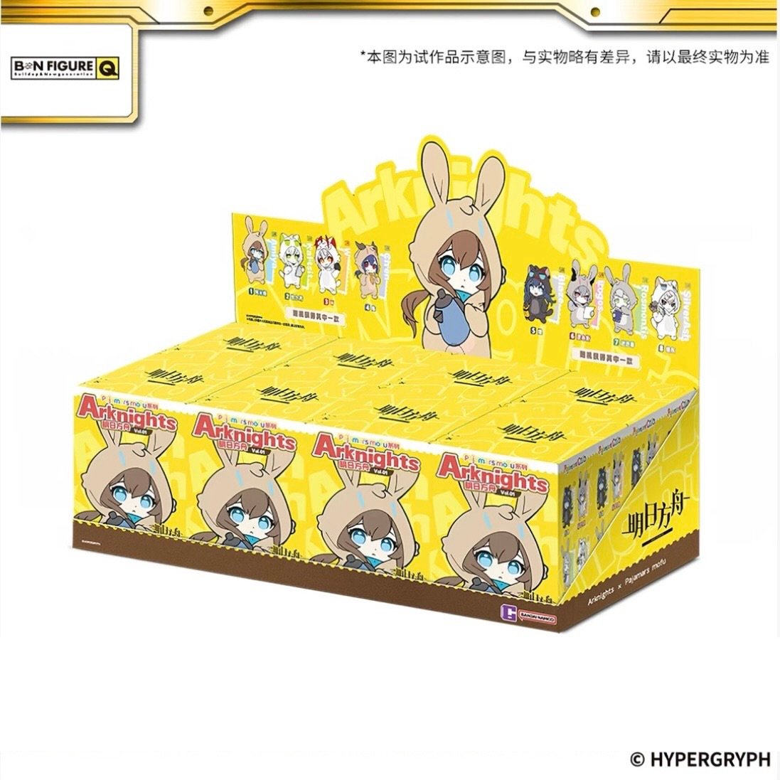 アークナイツ × BNFQ パジャマ モフミニフィギュア Vol.1 未開封 アークナイツ × BNFQ】中国発売 BN FIGURE Q Pajamars Mofu パ