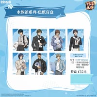 08/06〆【新テニスの王子様 × 包包的谷】テニプリ「水族館」シリーズ トレーディング 色紙（全7種）