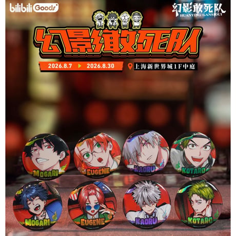 SALE | 神里屋