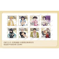【劇場版「鬼滅の刃」無限城編】「新繹」シリーズ 2026年POP-UP SHOP 中国限定発売 トレーディング クリアカード 透明色紙 A（全8種）