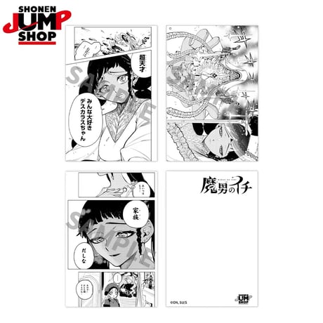 【魔男のイチ】SHONEN JUMP SHOP 上海 ジャンプショップ中国限定 ポストカード3枚セット（全3種）