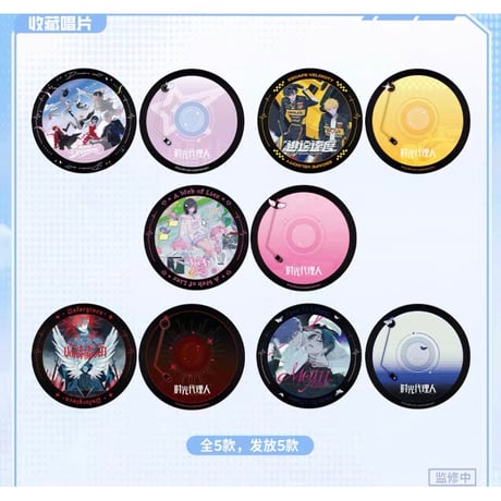 【時光代理人 × BilibiliGoods】 アニメ「Dream out! 時針出逃」ミュージックアルバム CD（特典付き）