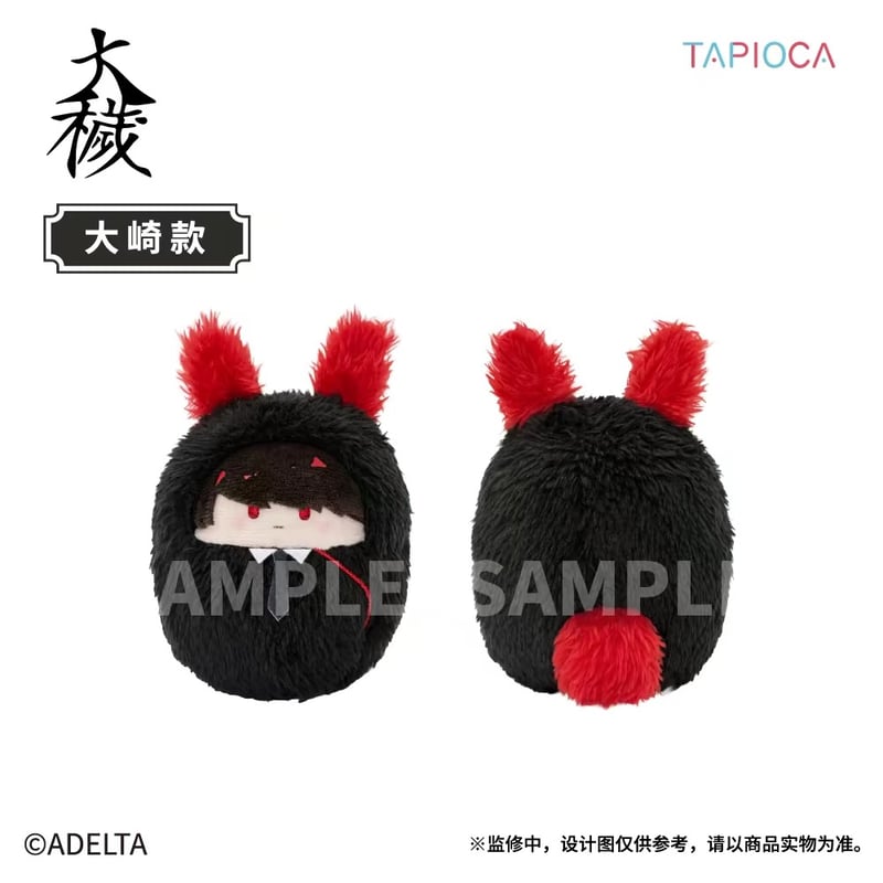 09/29〆【大穢 × TAPIOCA】タピオカ中国発売 掌心動物園 くるみたぴ