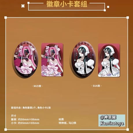 【ALIEN STAGE × 三月獣】エイリアンステージ 中国POP-UP SHOP 「Zombie Stage : Fading Youth」フォトカード+缶バッジ セット（全2種）