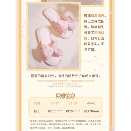 08/20正午〆【恋と深空】中国公式通販「甜夢如織」シリーズ スリッパ（全5種）