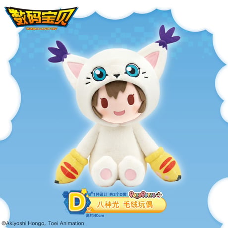 【国際EMS直送・送料込み】デジモンアドベンチャー × 一番くじ 「POTEPOTTE -PAJUNITY SERIES-」万代南夢宮中国限定発売 ロット代行（全72個＋最終賞）2026年
