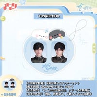 09/14正午〆【恋と深空】中国公式通販「レイ 2026年 誕生日」バースデー 特典証明写真+ステッカー セット ※ご購入前に詳細文必読