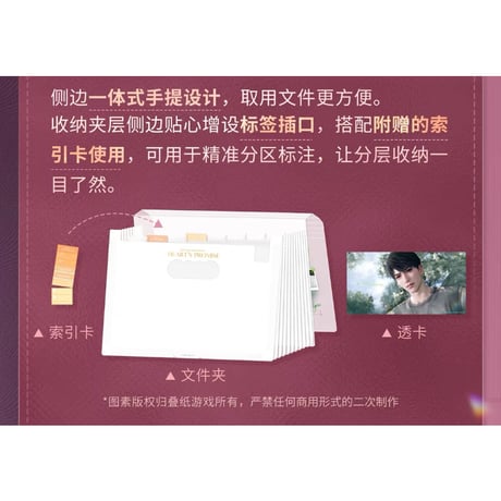 08/20正午〆【恋と深空】中国公式通販「心許佳期」シリーズ 仕切り付き多層収納ファイルケース（全5種）
