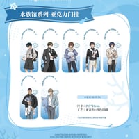 08/06〆【新テニスの王子様 × 包包的谷】テニプリ「水族館」シリーズ アクリルドアハンガー（全7種）