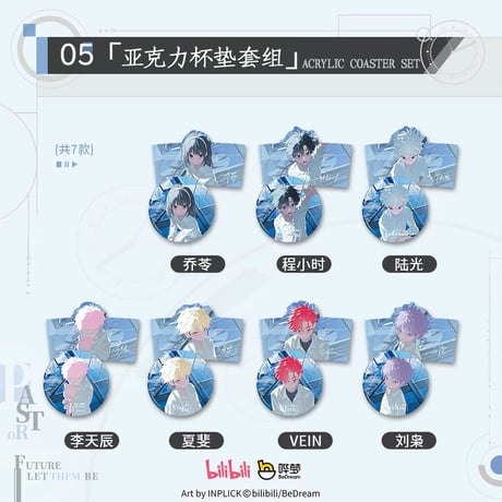 CATEGORY 時光代理人/Link Click | 神里屋