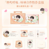 在庫販売【恋と深空 × ローソン 中国】Love and Deepspace × Lawson