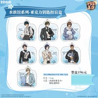 08/06〆【新テニスの王子様 × 包包的谷】テニプリ「水族館」シリーズ トレーディング アクリルキーホルダー（全7種）