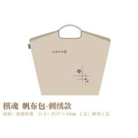 07/23〆【ヒカルの碁】「棋映千载」POP-UP SHOP中国発売 刺繍帆布バッグ（全1種）