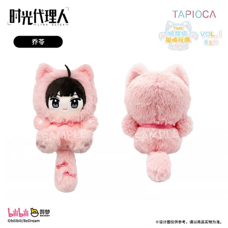 10/20〆【時光代理人 × TAPIOCA】-LINK CLICK- タピオカ中国発売 リボン付き猫 たぴにゃんこ ぬいぐるみ マスコット vol.1＆vol.2（全6種）