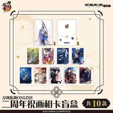 SALE | 神里屋