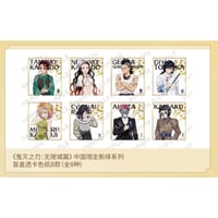 【劇場版「鬼滅の刃」無限城編】「新繹」シリーズ 2026年POP-UP SHOP 中国限定発売 トレーディング クリアカード 透明色紙 B（全8種）