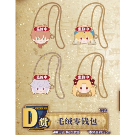 【国際直送・送料込み】『Fate/Grand Order -絶対魔獣戦線バビロニア-』 × 一番くじ 万代南梦宫中国発売 ロット代行（全70個+最終賞）2027年上半期発売予定