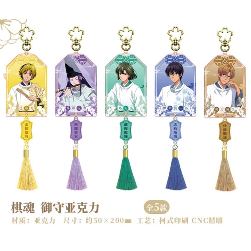 07/23〆【ヒカルの碁】「棋映千载」POP-UP SHOP中国発売 御守り風
