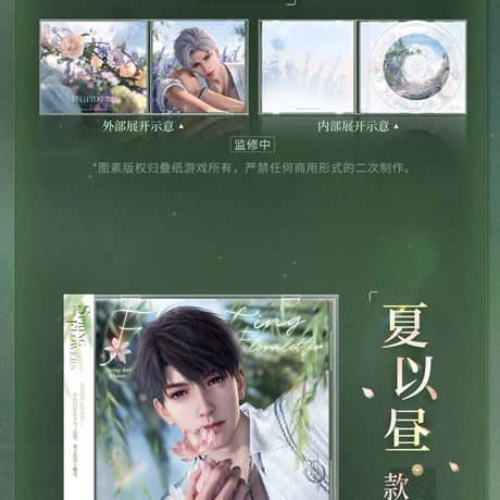 08/20正午〆【恋と深空】中国公式通販「春天对花所做的事」シリーズ 折りブックレット＆CD風PETクリアカードセット（全5種）