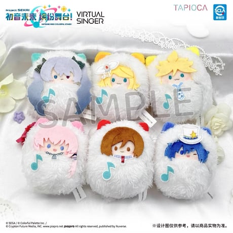 【プロセカ × TAPIOCA】プロジェクトセカイ カラフルステージ！ feat. 初音ミク 中国発売 動物園 くるみたぴぬい ぬいぐるみ マスコット vol.1（全6種）バーチャル・シンガー