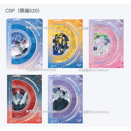 【時光代理人 × 集卡社】LINK CLICK 中国限定 「Dream out! 時針出逃」トレーディング コレクションカード 約88×63mm（全148種）