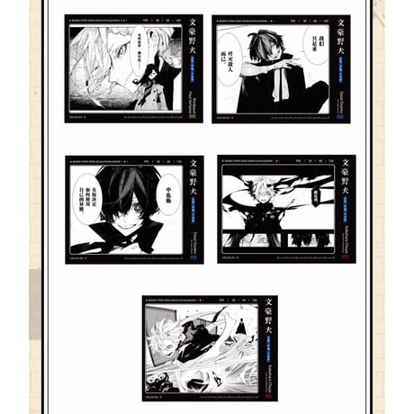 【文豪ストレイドッグス 太宰、中也、十五歳 × 天角制造】天聞角川中国限定発売 「15歳」シリーズ 第二弾 原画 ミニ色紙（全12種）