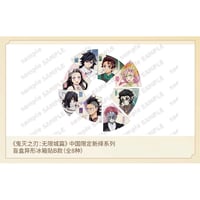 【劇場版「鬼滅の刃」無限城編】「新繹」シリーズ 2026年POP-UP SHOP 中国限定発売 トレーディング マグネット B（全8種）