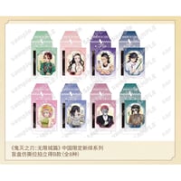 【劇場版「鬼滅の刃」無限城編】「新繹」シリーズ 2026年POP-UP SHOP 中国限定発売 トレーディング ピールオフ式チェキ風カード B（全8種）
