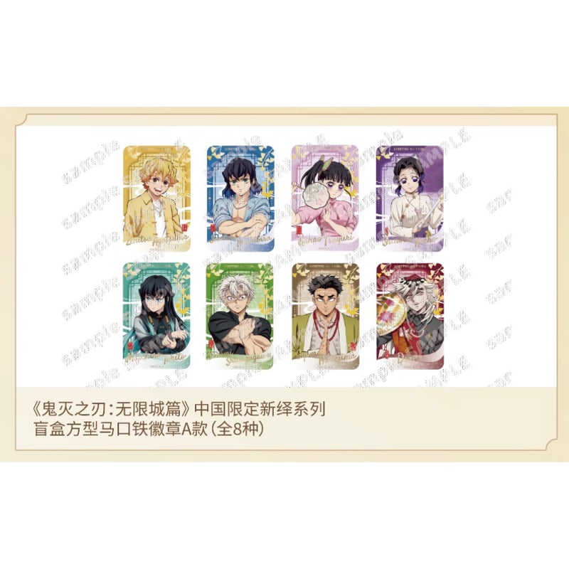 劇場版「鬼滅の刃」無限城編】「新繹」シリーズ 2026年POP-UP SHOP