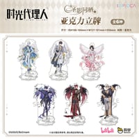 10/20〆【時光代理人 × TAPIOCA】-LINK CLICK- タピオカ中国発売 「圣影同栖」シリーズ アクリルスタンド（全6種）