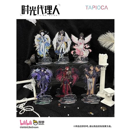 10/20〆【時光代理人 × TAPIOCA】-LINK CLICK- タピオカ中国発売 「圣影同栖」シリーズ アクリルスタンド（全6種）