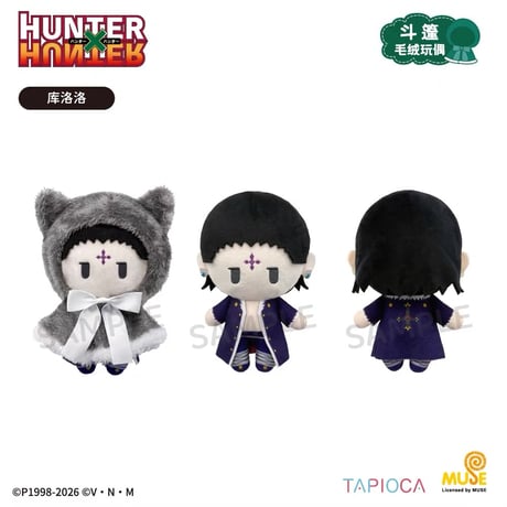 10/27〆【HUNTER×HUNTER × TAPIOCA】タピオカ中国発売 ケープたぴぬい ぬいぐるみ マスコット Vol.1&Vol.2（全7種）キャラ指定可能