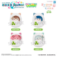 【プロセカ × TAPIOCA】プロジェクトセカイ カラフルステージ！ feat. 初音ミク 中国発売 動物園 くるみたぴぬい ぬいぐるみ マスコット vol.3（全4種）MORE MORE JUMP
