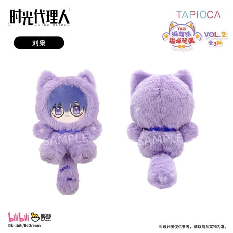 10/20〆【時光代理人 × TAPIOCA】-LINK CLICK- タピオカ中国発売 リボン付き猫 たぴにゃんこ ぬいぐるみ マスコット vol.1＆vol.2（全6種）
