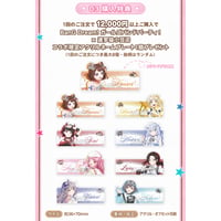 （購入特典）10/16〆【BanG Dream! × シャム猫あずきさんは世界の中心】バンドリ！ ガールズバンドパーティ！ 中国限定コラボ  会場特典 アクリルネームプレート（全8種・ランダム）