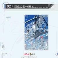 【時光代理人 × BilibiliGoods】アニメ「純白序章」シリーズ アクリルボード（全1種）