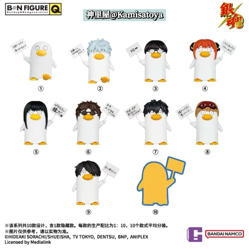 銀魂 × 万代南梦宫】中国発売 「エリザベス」コレクション ミニ