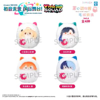 【プロセカ × TAPIOCA】プロジェクトセカイ カラフルステージ！ feat. 初音ミク 中国発売 動物園くるみたぴぬい ぬいぐるみ マスコット vol.4（全4種）Vivid BAD SQUAD