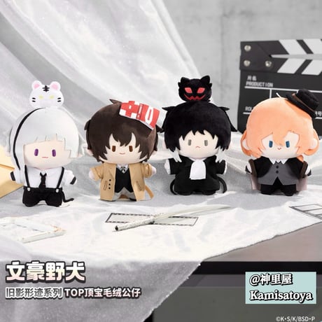 CATEGORY 文豪ストレイドッグス/Bungo Stray Dogs | 神里屋