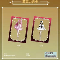 【ALIEN STAGE × 三月獣】エイリアンステージ 中国POP-UP SHOP 「Zombie Stage : Fading Youth」アクリルクリアカード（全2種）