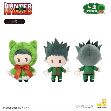 10/27〆【HUNTER×HUNTER × TAPIOCA】タピオカ中国発売 ケープたぴぬい ぬいぐるみ マスコット Vol.1&Vol.2（全7種）キャラ指定可能