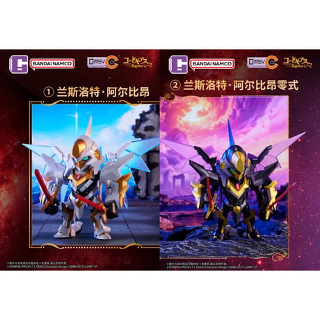 【コードギアス 反逆のルルーシュ × 万代南梦宫】Code GeassR2 バンダイナムコ 中国発売 QMSV-C ミニフィギュア（全6+1種）