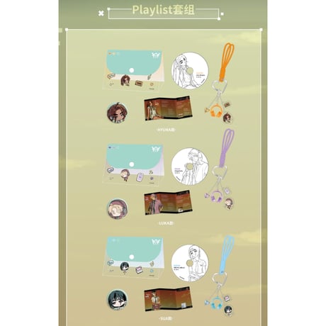 【ALIEN STAGE × 三月獣】エイリアンステージ 中国POP-UP SHOP 「Zombie Stage : Fading Youth」Playlistセット（全6種）