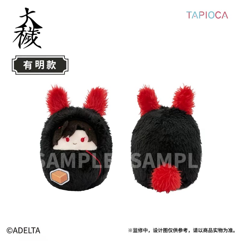 09/29〆【大穢 × TAPIOCA】タピオカ中国発売 掌心動物園 くるみたぴ